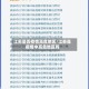江苏是否疫情高危地区/江苏是疫情中高危地区吗
