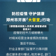 【疫情重点地区人员名单,疫情重点地区定义】