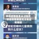 顺德疫情需要关注地区/顺德疫情需要关注地区有哪些