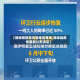 【新绛疫情高风险地区查询,新绛县疫情最新公布消息】