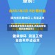 【青岛是疫情低风险地区,青岛是疫情低风险地区吗】
