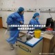 【河南省无疫情地区名单,河南省无疫情地区名单最新】
