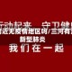 三河附近无疫情地区吗/三河有没有新型肺炎