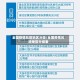 全国疫情风险地区分级/全国疫情风险地区分级表