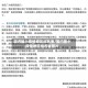国内最小疫情地区排名表/国内最小疫情地区排名表图片