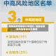 海南省疫情地区分布图片/海南省疫情风险等级划分最新