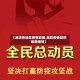 【潍坊各地区疫情政策,潍坊疫情防控最新通知】