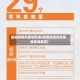 陕西疫情风险地区表(陕西疫情风险等级查询系统)