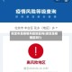 保定市是疫情风险地区吗(保定是疫情区吗?)