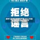 温州几类地区疫情最严重/2021年温州疫情属于什么风险