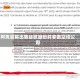 阿克曼称出售谷歌股份并非做空该公司