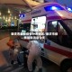 肇庆市最新疫情分布地区/肇庆市疫情最新消息今天