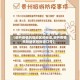 【避开疫情风险地区的标语,避开疫情风险地区的标语口号】