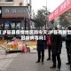 【泸县算疫情地区吗今天,泸县有新型冠状病毒吗】