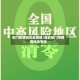 荆门疫情高风险地区/湖北荆门市疫情风险等级