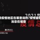 最新疫情地区在哪查询的/疫情最新消息在哪查