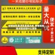 疫情防控重点地区提示牌/疫情防控重点区域是什么意思