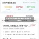 深圳是否疫情高危地区(深圳是高危区吗)