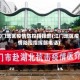 江门地区疫情防控指挥部(江门地区疫情防控指挥部电话)