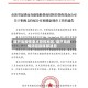 葫芦岛疫情重点管控地区/葫芦岛疫情防控指挥部通告