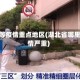 湖北等疫情重点地区(湖北省哪里疫情严重)