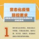 疫情重点管控区地区查询(全国重点管控地区查询)