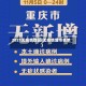 2021无疫情地区(无疫情城市名单)
