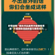 秒懂经验“微乐河北麻将万能挂免费版”万能辅助详细步骤与使用技巧