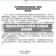 信阳地区哪些地方有疫情/信阳地区有疫情吗