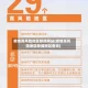 疫情高风险地区新闻网站(疫情高风险地区新闻网站查询)