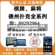 实测教程“微乐辅助器免费版”详细外挂透视辅助软件教程