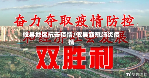 攸县地区抗击疫情/攸县新冠肺炎疫情-第1张图片