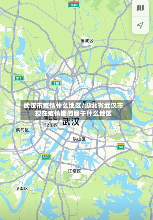 武汉市疫情什么地区/湖北省武汉市现在疫情期间属于什么地区-第1张图片