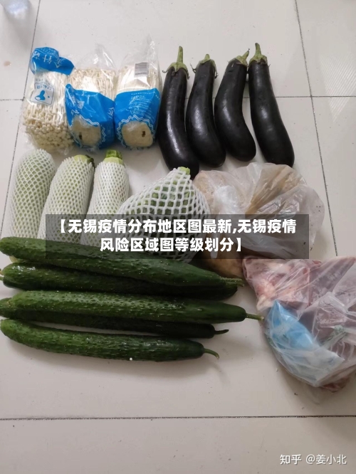 【无锡疫情分布地区图最新,无锡疫情风险区域图等级划分】-第1张图片