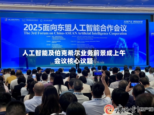 人工智能及伯克希尔业务前景成上午会议核心议题-第1张图片