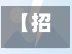 【招远疫情地区有哪些地方,招远有没有疫情】-第1张图片