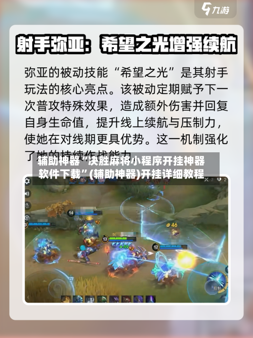 辅助神器“决胜麻将小程序开挂神器软件下载”(辅助神器)开挂详细教程-第1张图片