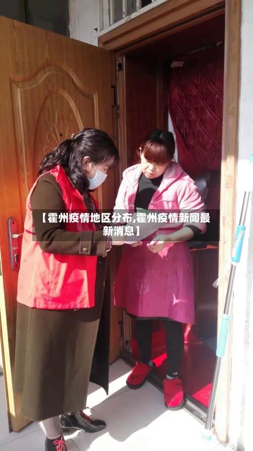 【霍州疫情地区分布,霍州疫情新闻最新消息】-第1张图片