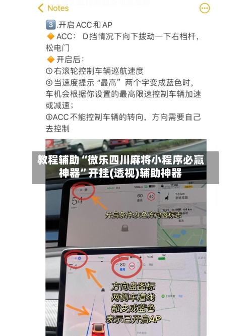 教程辅助“微乐四川麻将小程序必赢神器	”开挂(透视)辅助神器-第1张图片
