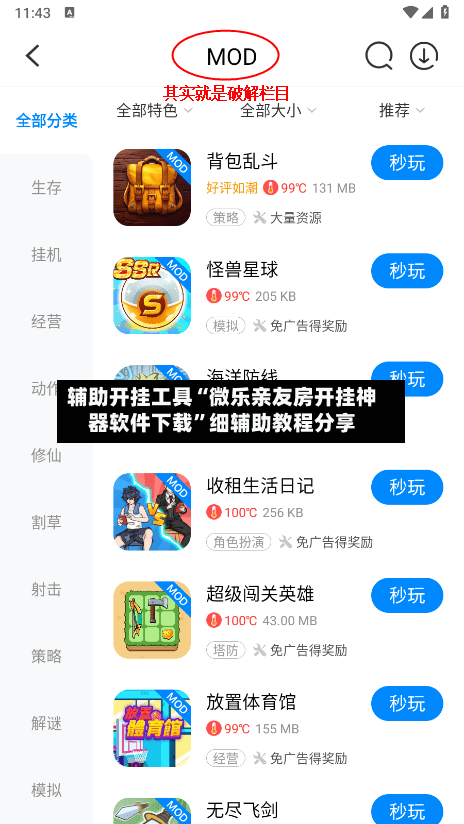 辅助开挂工具“微乐亲友房开挂神器软件下载”细辅助教程分享-第1张图片