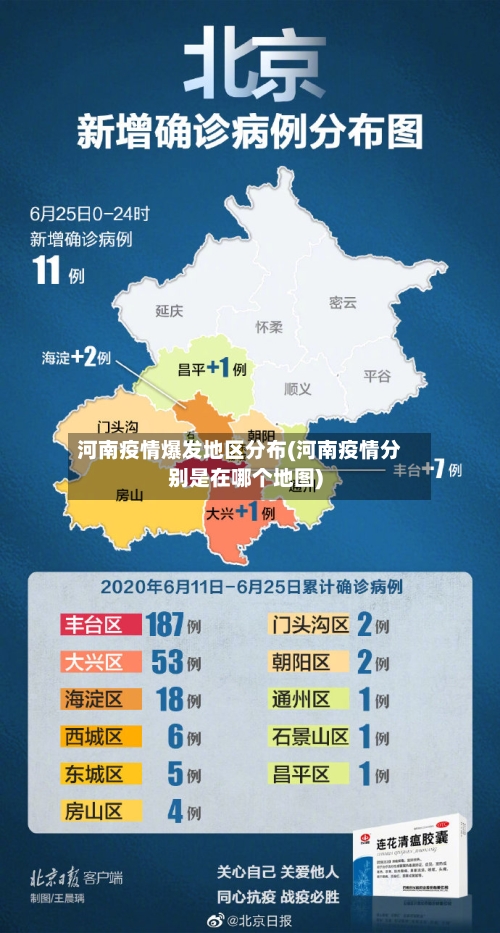 河南疫情爆发地区分布(河南疫情分别是在哪个地图)-第1张图片