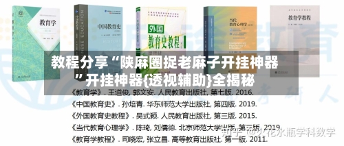 教程分享“陕麻圈捉老麻子开挂神器”开挂神器{透视辅助}全揭秘-第1张图片