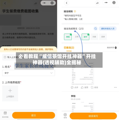 必看教程“威信茶馆开挂神器”开挂神器{透视辅助}全揭秘-第1张图片