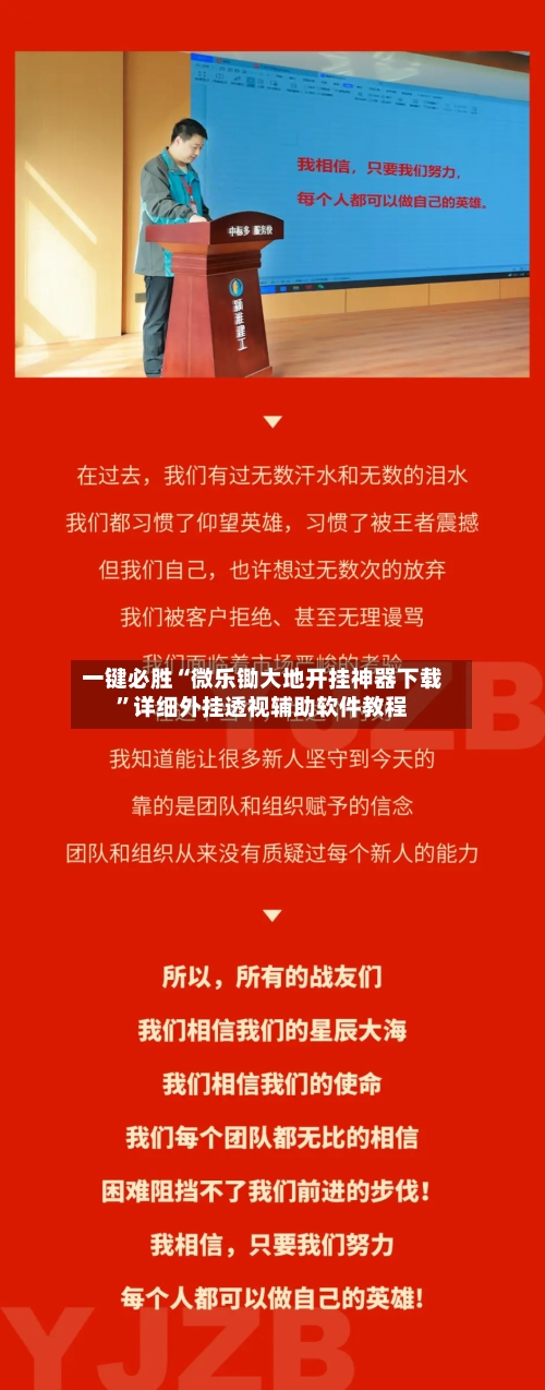 一键必胜“微乐锄大地开挂神器下载”详细外挂透视辅助软件教程-第1张图片