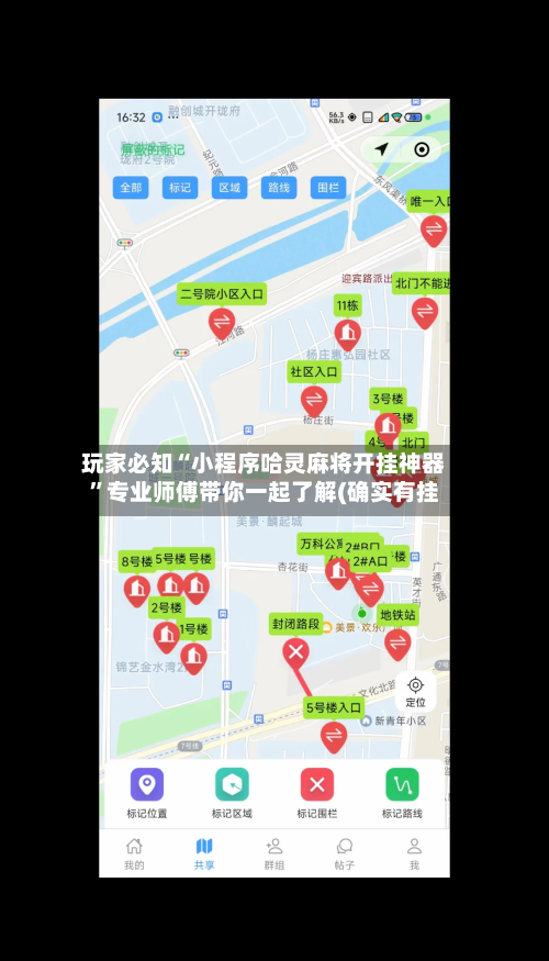 玩家必知“小程序哈灵麻将开挂神器”专业师傅带你一起了解(确实有挂-第1张图片