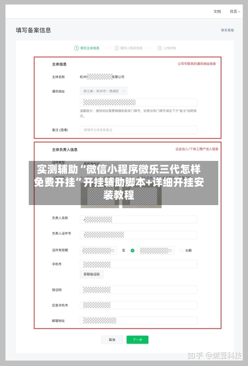 实测辅助“微信小程序微乐三代怎样免费开挂	”开挂辅助脚本+详细开挂安装教程-第1张图片
