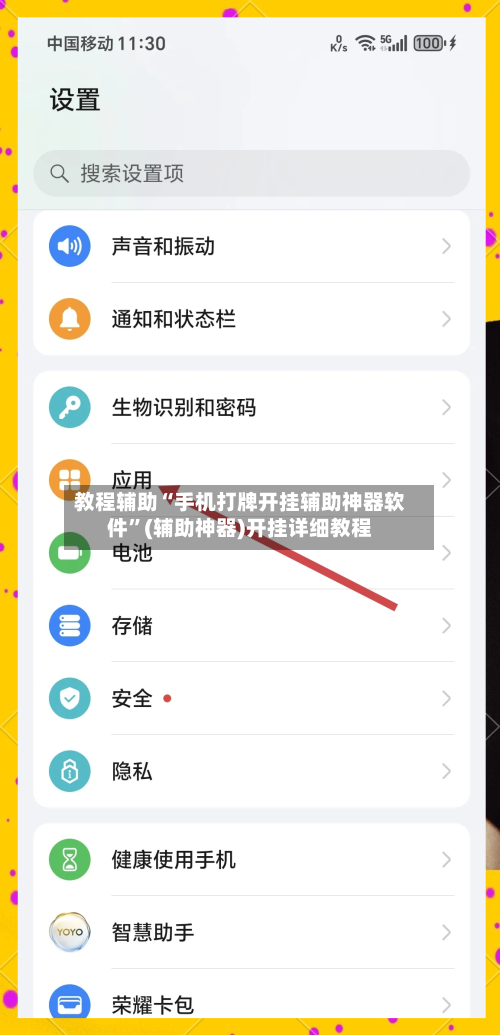 教程辅助“手机打牌开挂辅助神器软件”(辅助神器)开挂详细教程-第1张图片