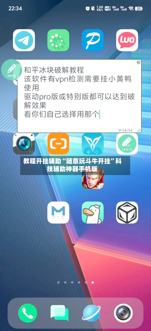 教程开挂辅助“随意玩斗牛开挂	”科技辅助神器手机版-第1张图片
