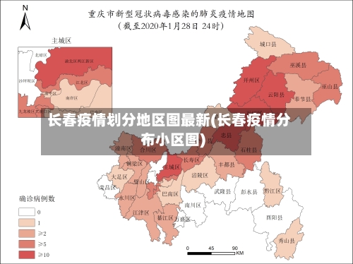 长春疫情划分地区图最新(长春疫情分布小区图)-第1张图片