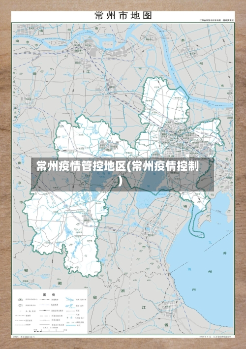 常州疫情管控地区(常州疫情控制)-第1张图片